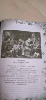 Парацельс: Магический архидокс