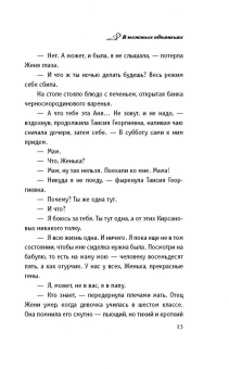 Татьяна Тронина: В нежных объятьях