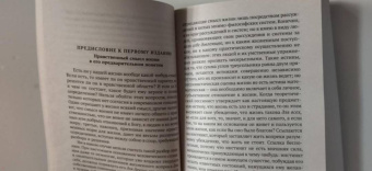 Владимир Соловьев: Оправдание добра