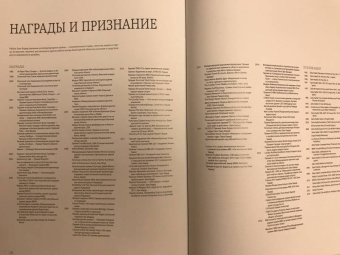 Заха Хадид. Архитектура нового времени