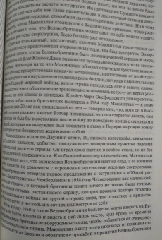 Генри Киссинджер: Дипломатия