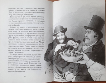 Ги Мопассан: Пышка