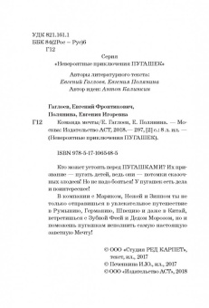 Гаглоев, Полянина: Команда мечты