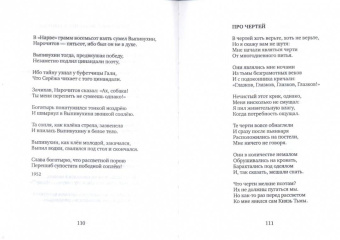 Николай Глазков: Поэт ненаступившей эры