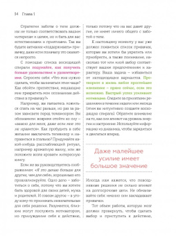 Ребекка Скритчфилд: Ближе к телу. Как перестать мучить себя и начать жить без диет и вредных привычек