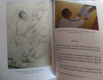 Гавриила Монахиня: Бытие. Творчество и жизнь архимандрита Софрония