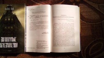 Теофиль Готье: Спирита