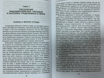 Гордон Чайлд: Арийцы. Основатели европейской цивилизации