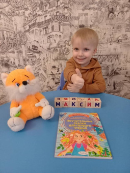 Пляцковский, Прокофьева, Немцова: Поучительные сказки для первого чтения