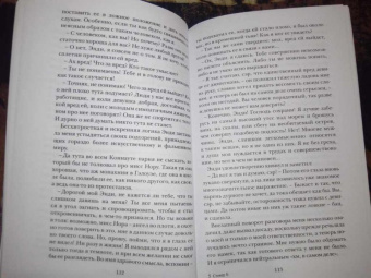 Брэм Стокер: Змеиный перевал
