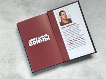 Дрю Карпишин: Звёздные войны. Старая Республика. Реван