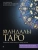 Таисия Недзвецкая: Мандалы Таро. Привлеки изменения в свою жизнь