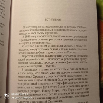 Михаил Любимов: Шпионы, которых я люблю и ненавижу