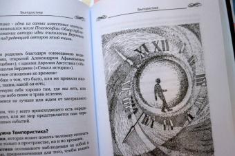 Латышев, Ануров: Психософия и все-все-все
