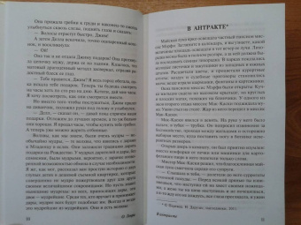 Генри О.: Дары волхвов