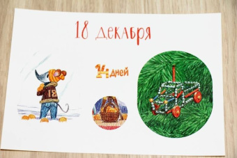 Ася Ванякина: Как Мышонок ёлку наряжал (адвент-календарь)