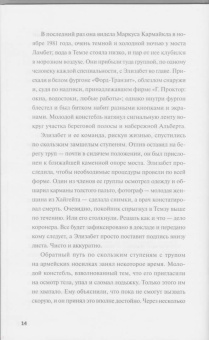 Ричард Осман: Человек, который умер дважды