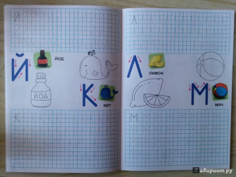 Умные клеточки. Учимся писать