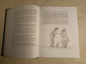 Ильф, Петров: Золотой теленок