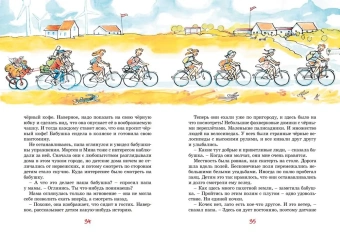 Вестли Анне-Катрине: Папа, мама, бабушка и восемь детей в Дании