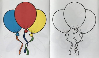 Первая раскраска малыша. Шарики