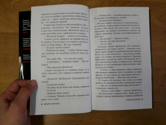 Джофф Николсон: Город под кожей