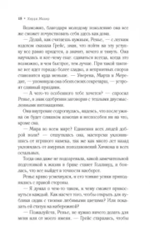 Керри Махер: Жизнь в белых перчатках