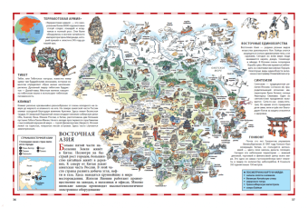 Атлас мира в картинках
