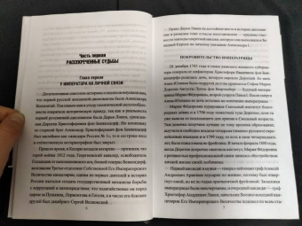 Игорь Атаманенко: Женщины в войне разведок