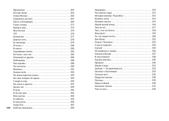 Игорь Северянин: Ананасы в шампанском