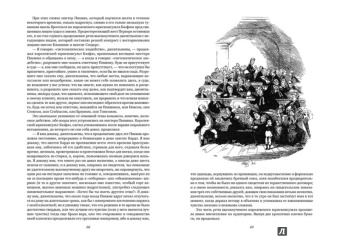 Чарльз Диккенс: Посмертные записки Пиквикского клуба. В двух томах. Том 1