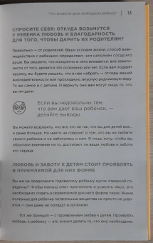 Дмитрий Карпачев: Как дать ребенку все без денег и связей