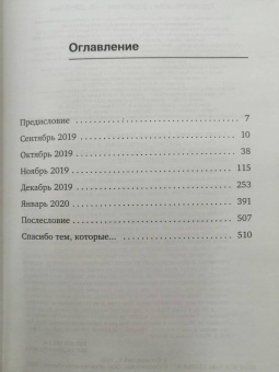 Евгений Сатановский: Осколки мыслей, записанные в последнюю треть года Желтой Земляной Свиньи