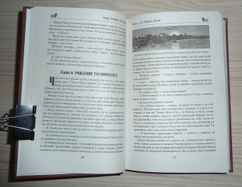 Генри Хаггард: Короли-призраки. Нада, или Черная Лилия