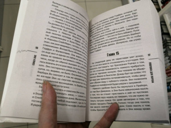 Энн Кливз: Ловушка для ворона