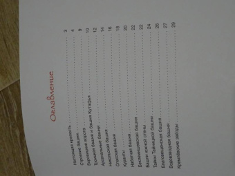 Маша Рупасова: По Кремлю от башни к башне