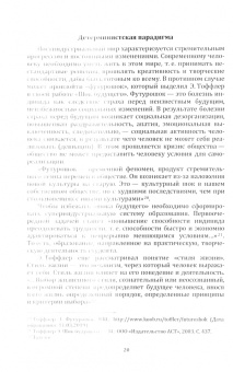 Коршунова, Шатаева, Акимова: Исследовательский проект изучения творческой деятельности и мотивации студенческой молодежи