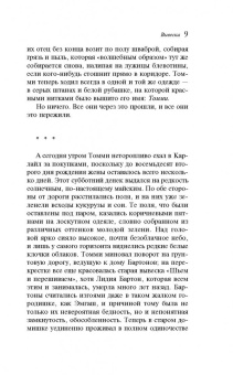 Элизабет Страут: Когда все возможно