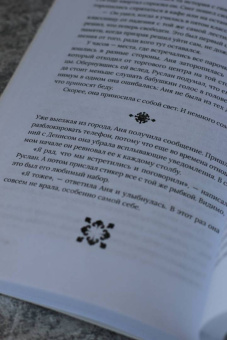 Юлия Шляпникова: Наличники