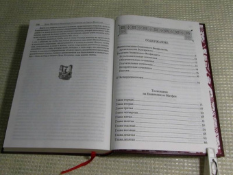 Феофилакт Блаженный: Толкование на Святое Евангелие