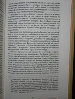 Джон Голсуорси: Конец главы. Девушка ждет. Пустыня в цвету. На другой берег