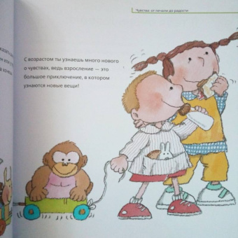 Нуриа Рока: Чувства. От печали до радости