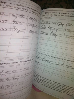 Надежда Жукова: Пропись 2. Для детей 6-8 лет