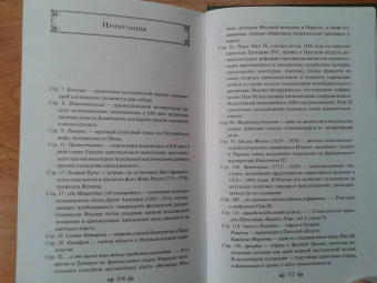 Этель Войнич: Овод