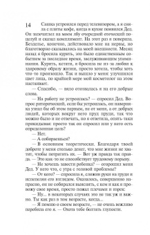 Татьяна Полякова: Большой секс в маленьком городе. Караоке для дамы с собачкой