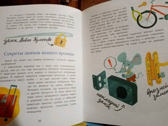 Майя Лазаренская: За семью замками