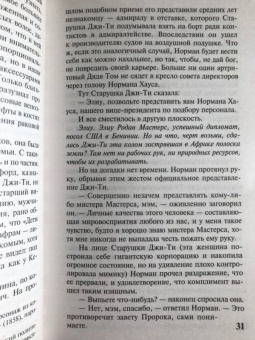 Джон Браннер: Всем стоять на Занзибаре
