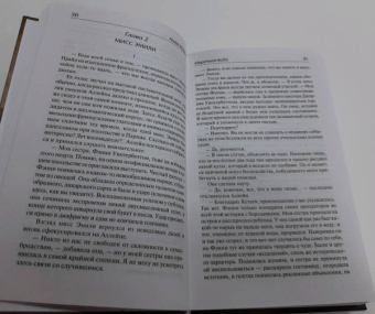 Найо Марш: Мертвая вода. Смерть в театре "Дельфин"