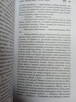 Нацумэ Сосэки: Ваш покорный слуга кот