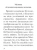 Молитвы об упокоении. Мирянам для чтения дома и на кладбище